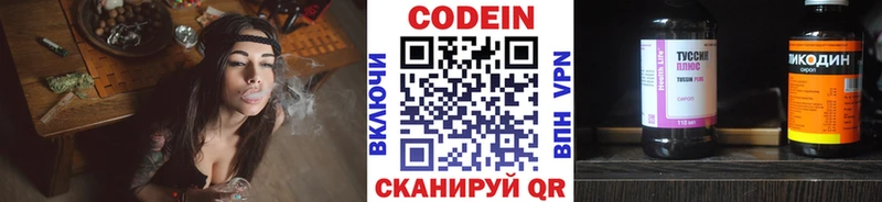 Codein напиток Lean (лин) Купить Нижняя Тура