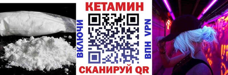 Купить где  Нижняя Тура  Кетамин VHQ 